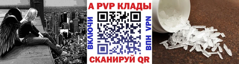 как найти   Славск  Alfa_PVP крисы CK 