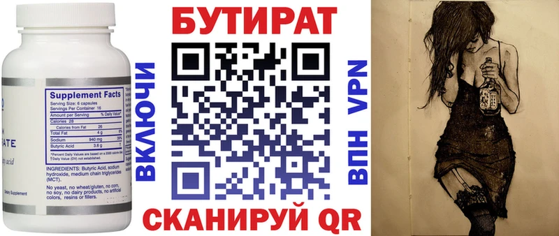 БУТИРАТ GHB  Славск 