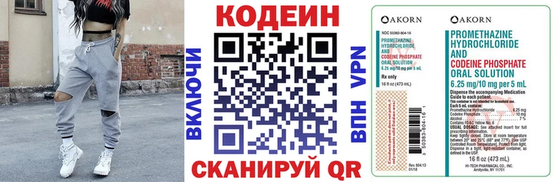 наркотики  Славск  Codein Purple Drank 