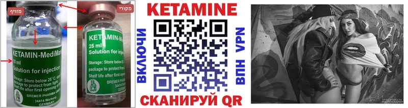 КЕТАМИН VHQ  гидра ТОР  Славск 
