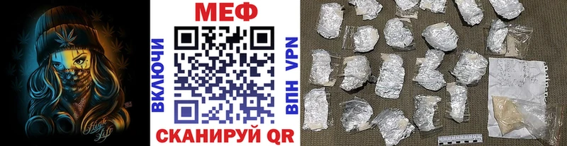 МЯУ-МЯУ кристаллы ссылка на мегу как войти Славск