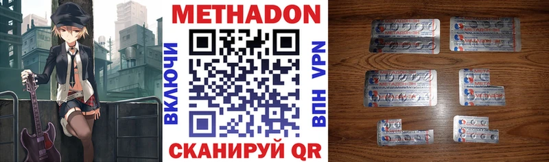 где найти   Славск  Метадон methadone 